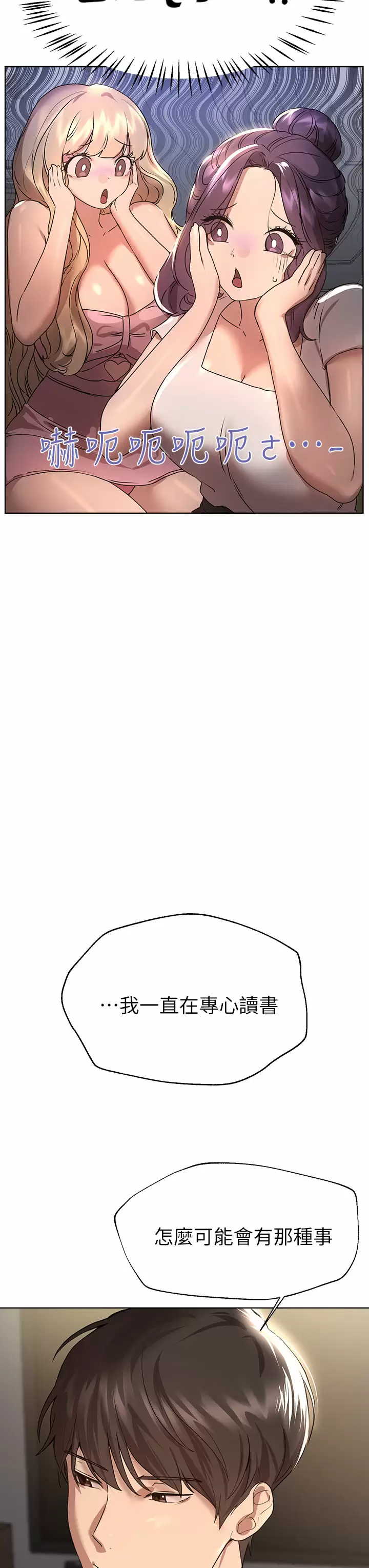 [韩国漫画] 姐姐们的调教 调教,熟女人妻,巨乳大奶#[41P]-36