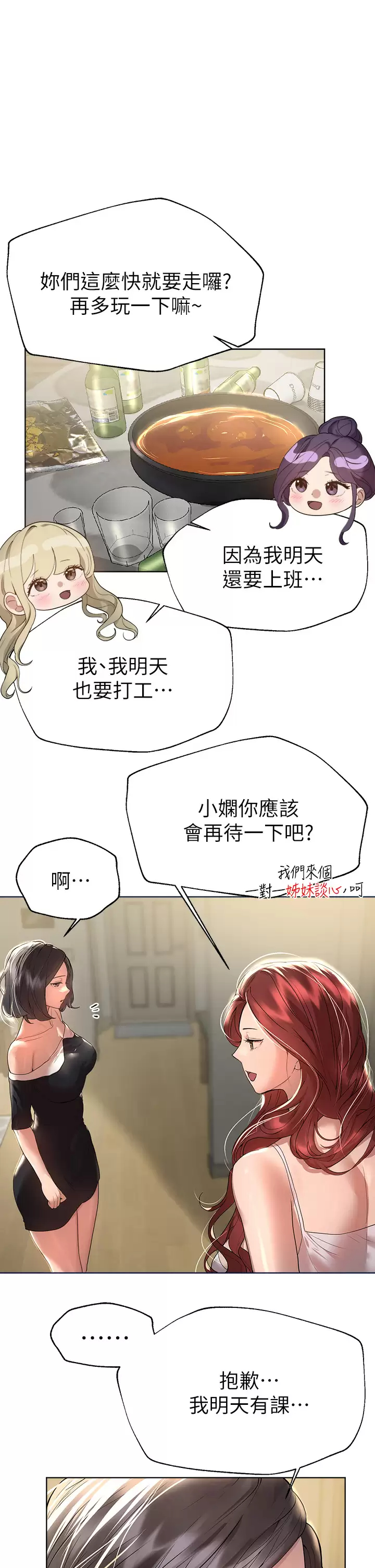 [韩国漫画] 姐姐们的调教 调教,熟女人妻,巨乳大奶#[37P]-1