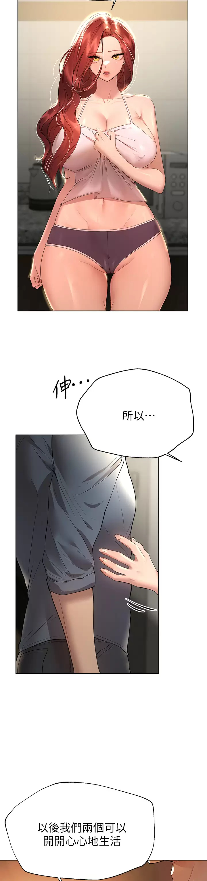 [韩国漫画] 姐姐们的调教 调教,熟女人妻,巨乳大奶#[37P]-10