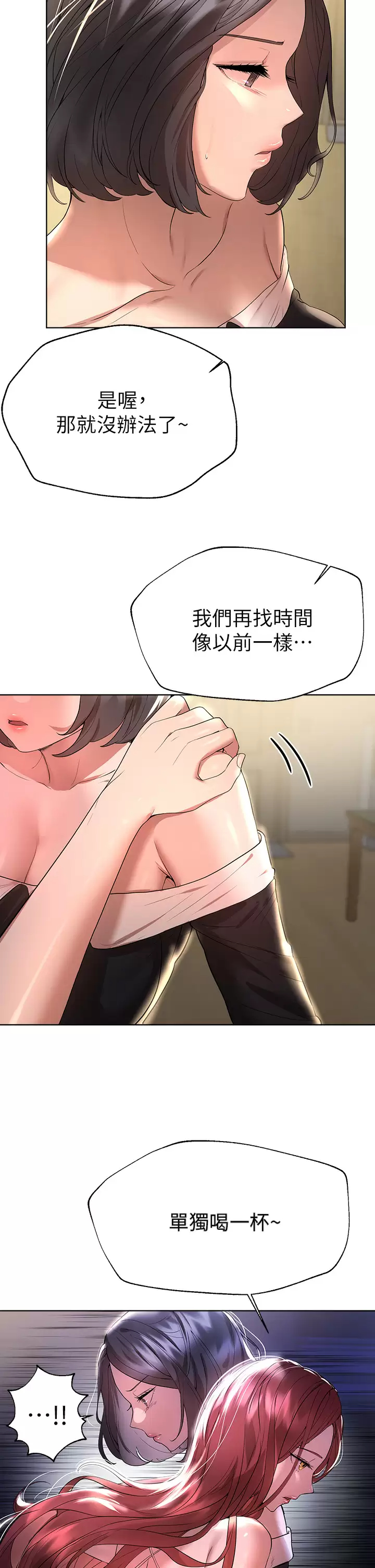 [韩国漫画] 姐姐们的调教 调教,熟女人妻,巨乳大奶#[37P]-2