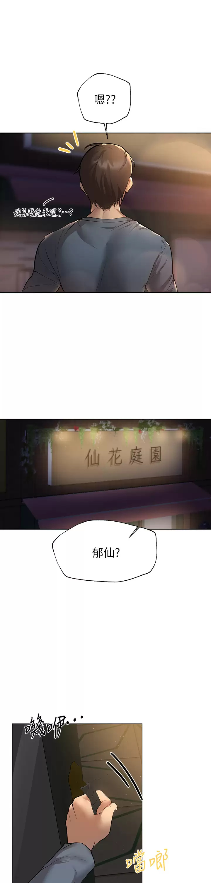 [韩国漫画] 姐姐们的调教 调教,熟女人妻,巨乳大奶#[37P]-24