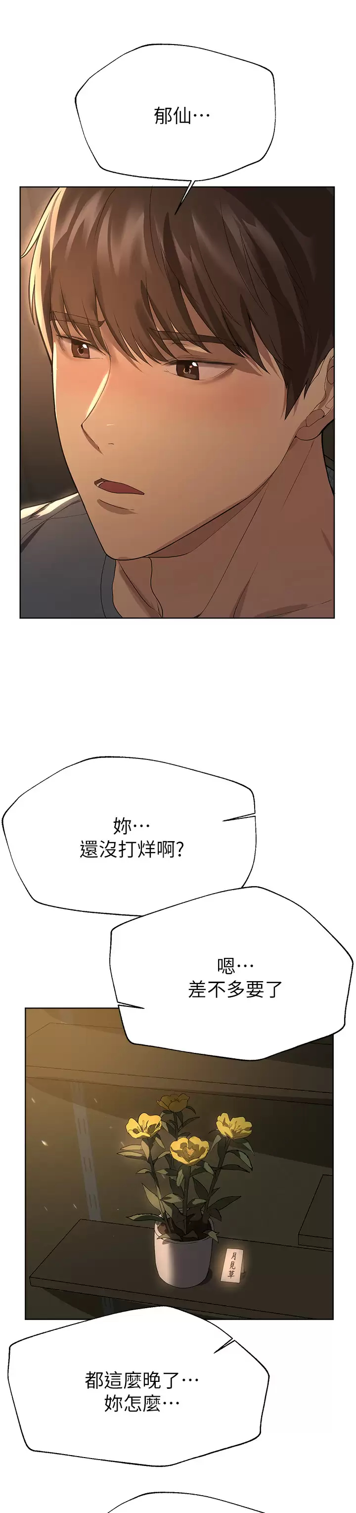 [韩国漫画] 姐姐们的调教 调教,熟女人妻,巨乳大奶#[37P]-26