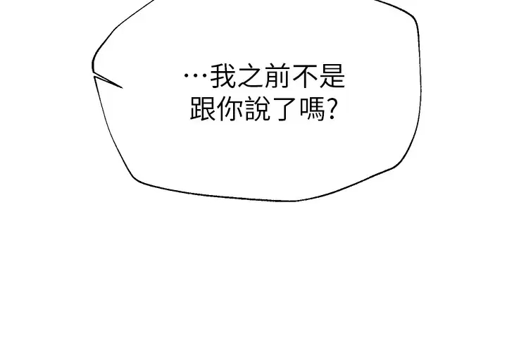 [韩国漫画] 姐姐们的调教 调教,熟女人妻,巨乳大奶#[37P]-27