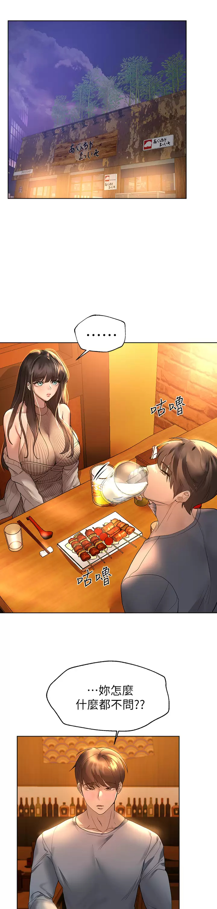 [韩国漫画] 姐姐们的调教 调教,熟女人妻,巨乳大奶#[37P]-29