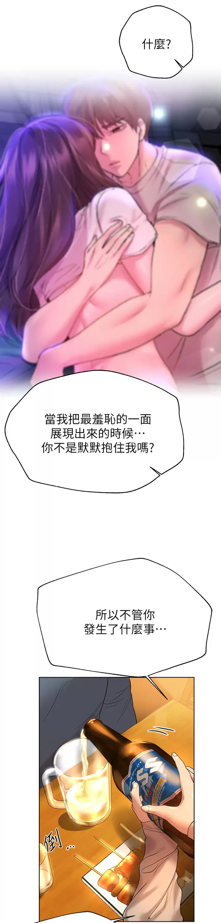 [韩国漫画] 姐姐们的调教 调教,熟女人妻,巨乳大奶#[37P]-31