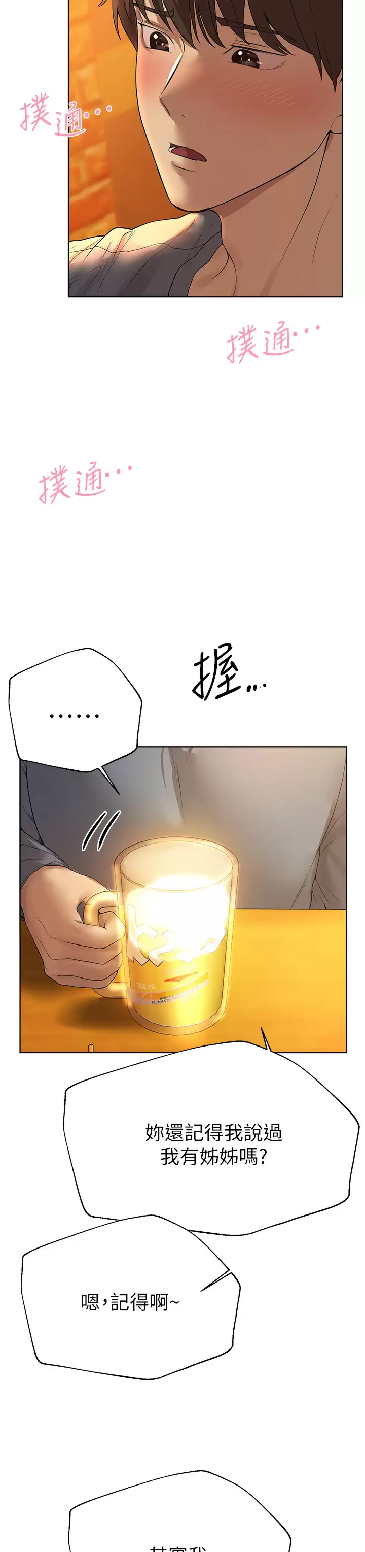 [韩国漫画] 姐姐们的调教 调教,熟女人妻,巨乳大奶#[37P]-33
