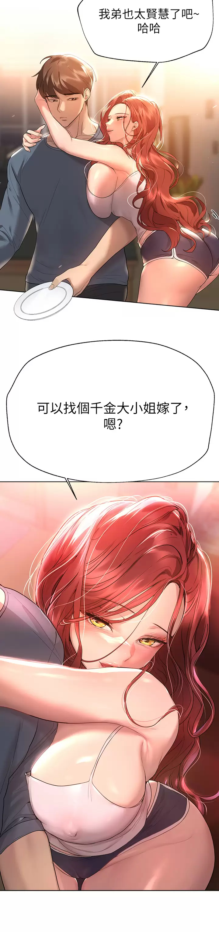 [韩国漫画] 姐姐们的调教 调教,熟女人妻,巨乳大奶#[37P]-5