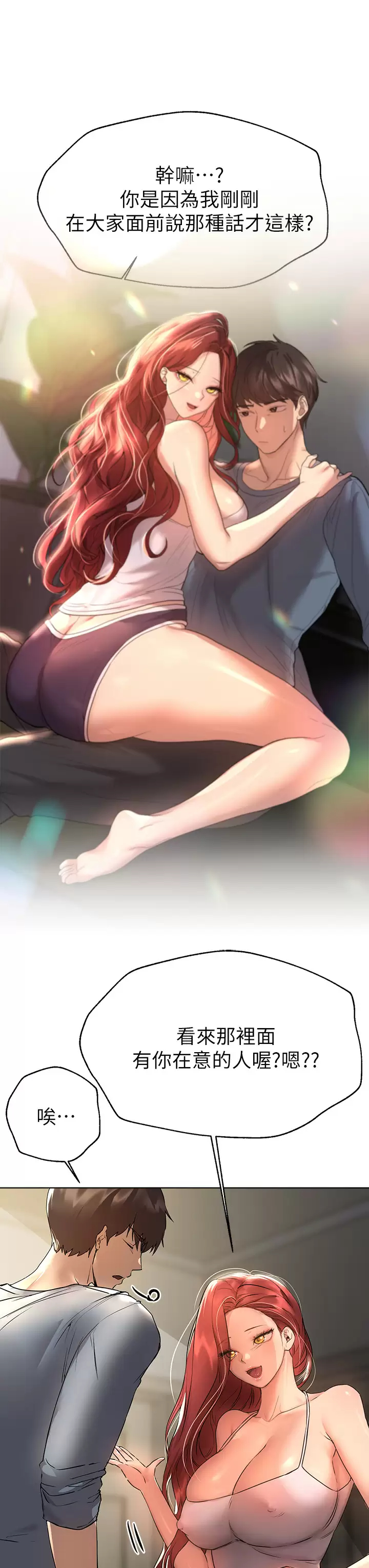 [韩国漫画] 姐姐们的调教 调教,熟女人妻,巨乳大奶#[37P]-7