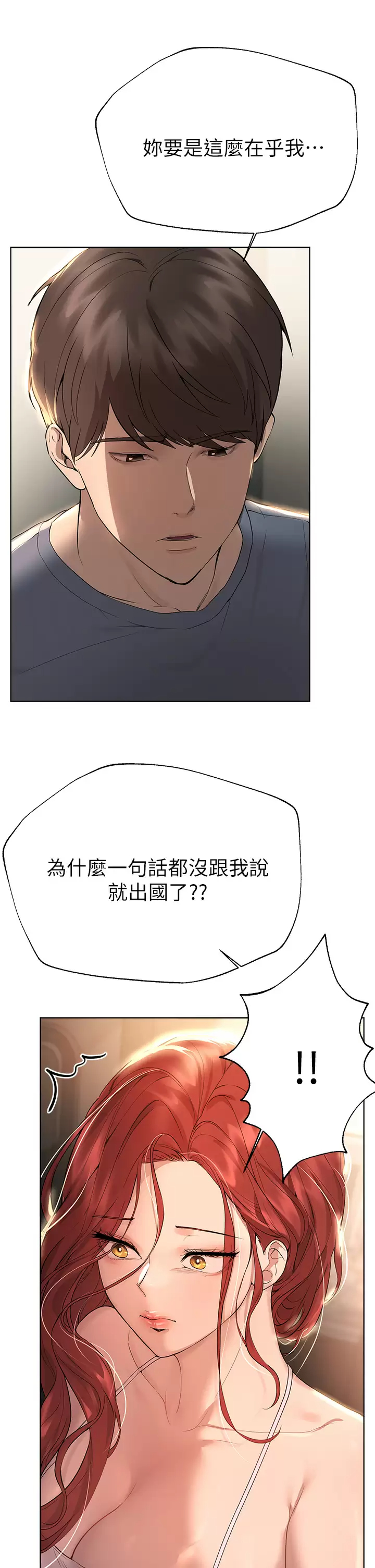 [韩国漫画] 姐姐们的调教 调教,熟女人妻,巨乳大奶#[37P]-9