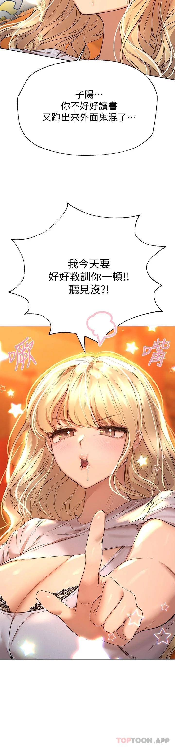 [韩国漫画] 姐姐们的调教 调教,熟女人妻,巨乳大奶#[46P]-11