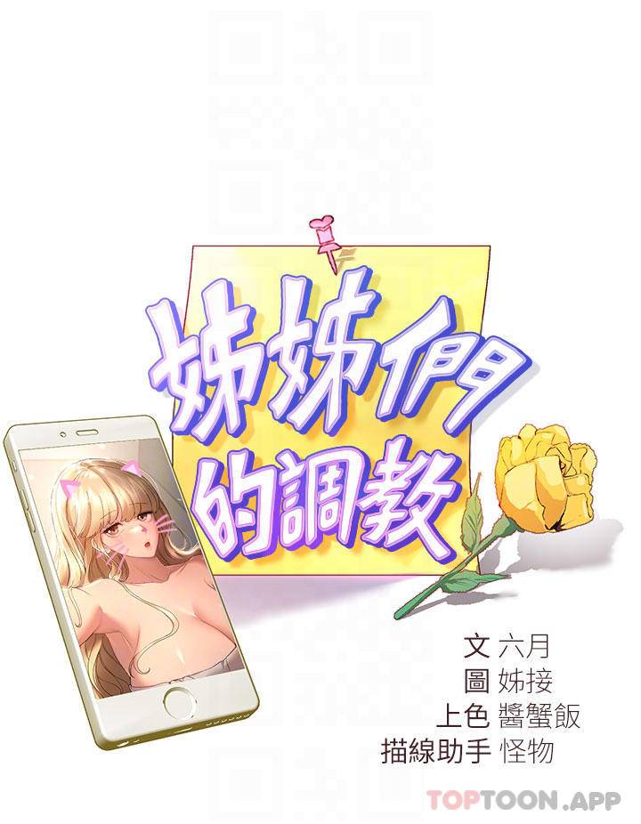 [韩国漫画] 姐姐们的调教 调教,熟女人妻,巨乳大奶#[46P]-12