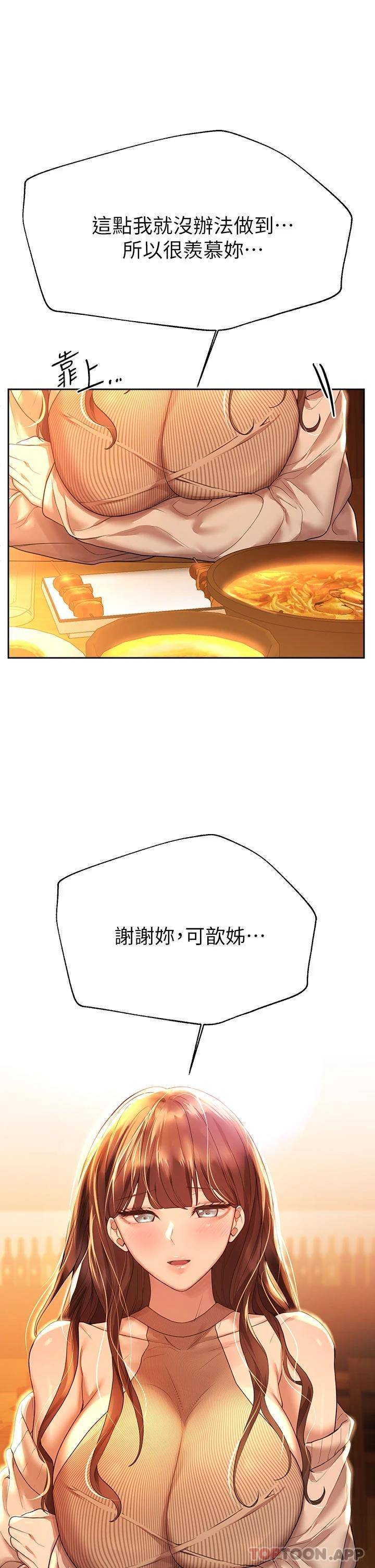 [韩国漫画] 姐姐们的调教 调教,熟女人妻,巨乳大奶#[46P]-17