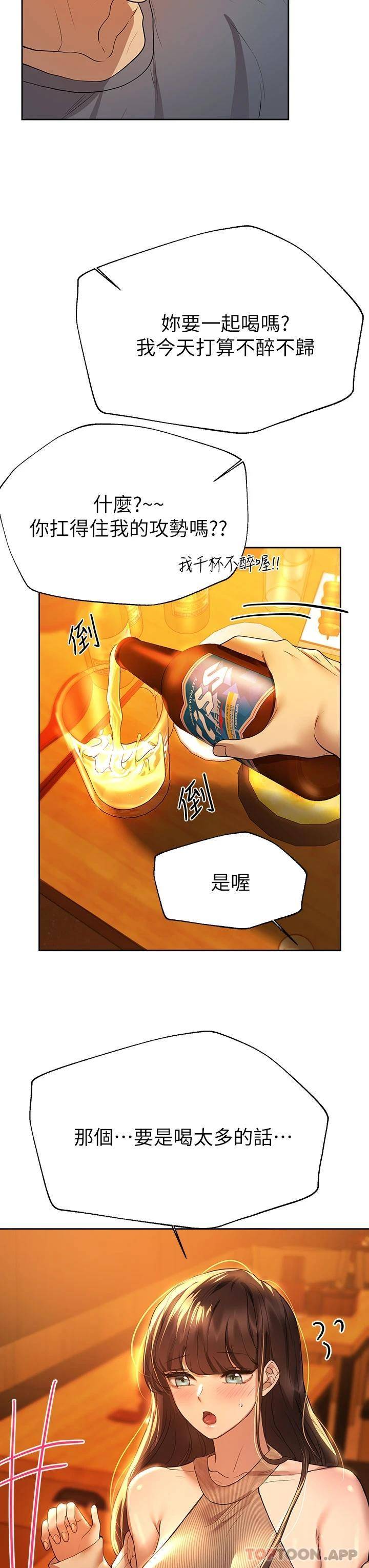 [韩国漫画] 姐姐们的调教 调教,熟女人妻,巨乳大奶#[46P]-19