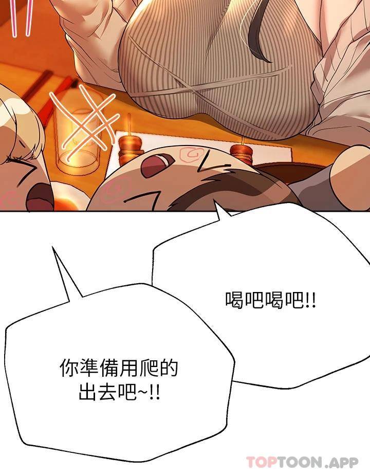[韩国漫画] 姐姐们的调教 调教,熟女人妻,巨乳大奶#[46P]-20