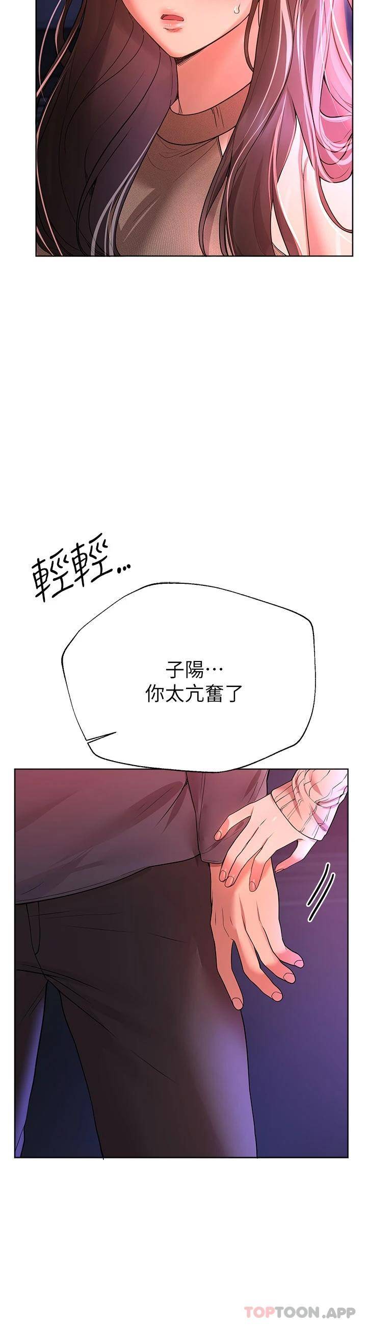 [韩国漫画] 姐姐们的调教 调教,熟女人妻,巨乳大奶#[46P]-23