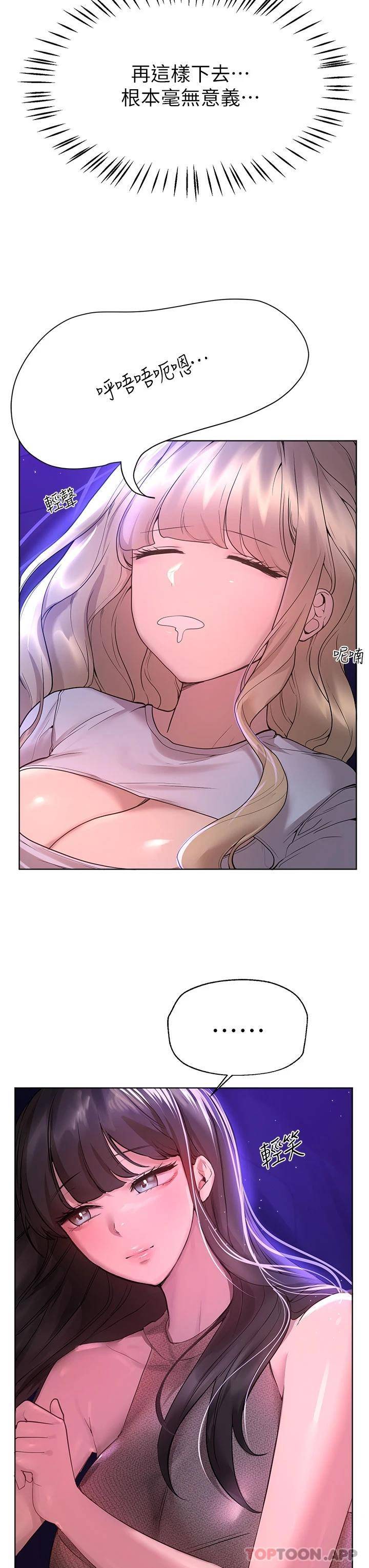 [韩国漫画] 姐姐们的调教 调教,熟女人妻,巨乳大奶#[46P]-38