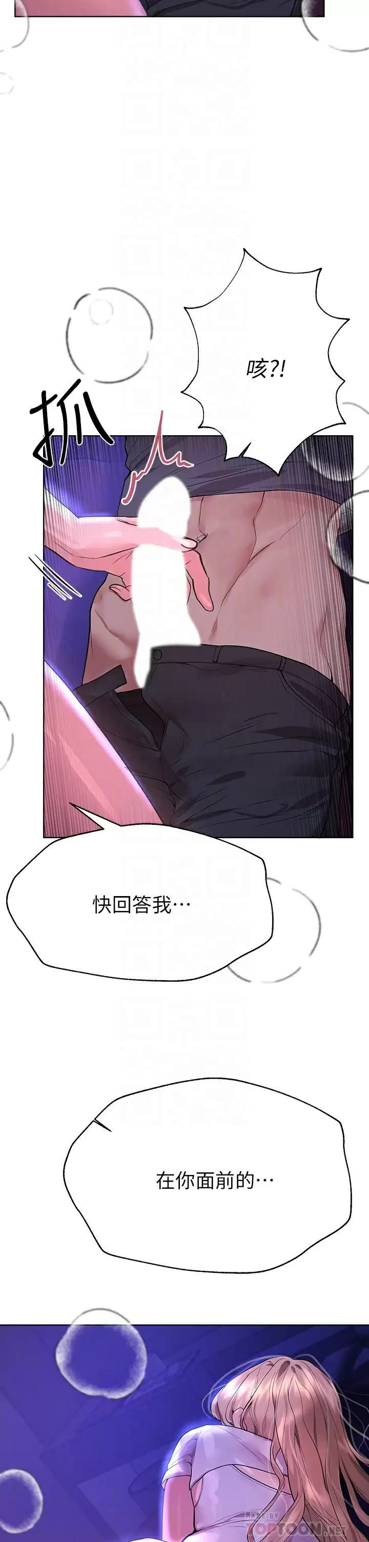 [韩国漫画] 姐姐们的调教 调教,熟女人妻,巨乳大奶#[49P]-16