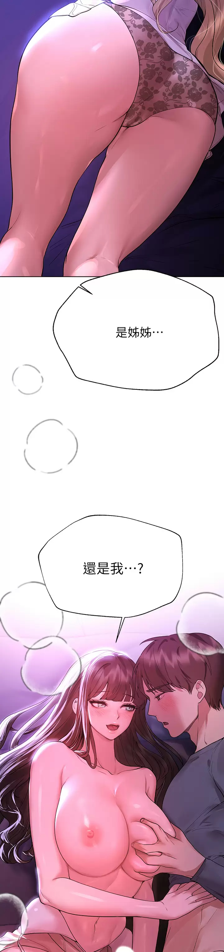 [韩国漫画] 姐姐们的调教 调教,熟女人妻,巨乳大奶#[49P]-17