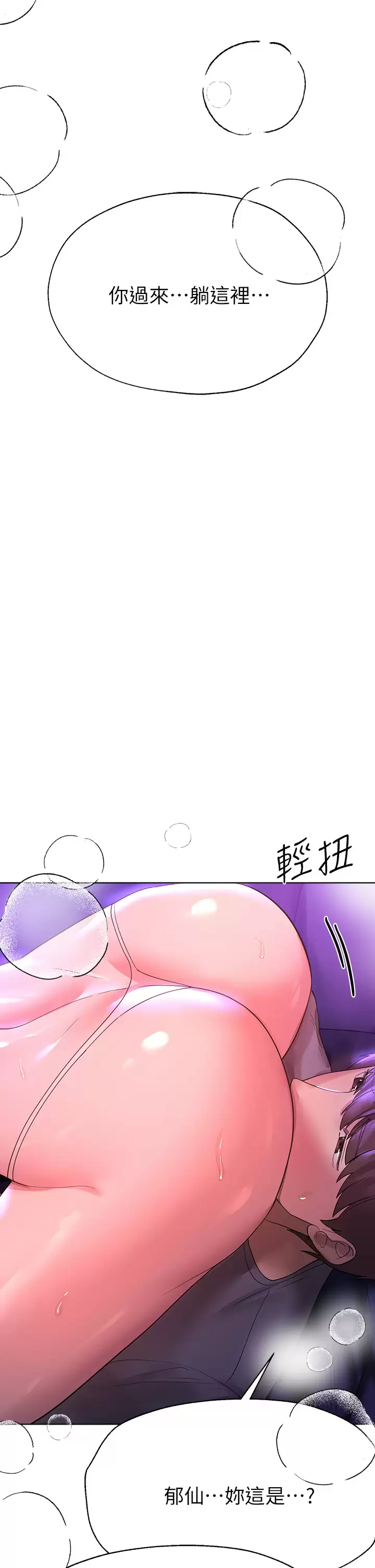 [韩国漫画] 姐姐们的调教 调教,熟女人妻,巨乳大奶#[49P]-34