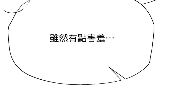 [韩国漫画] 姐姐们的调教 调教,熟女人妻,巨乳大奶#[49P]-35