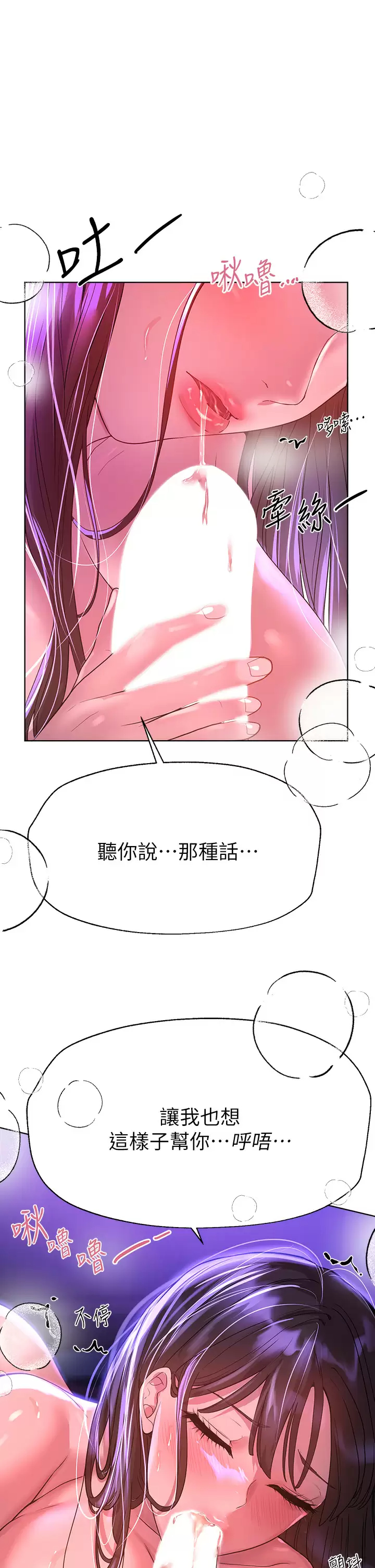 [韩国漫画] 姐姐们的调教 调教,熟女人妻,巨乳大奶#[49P]-40