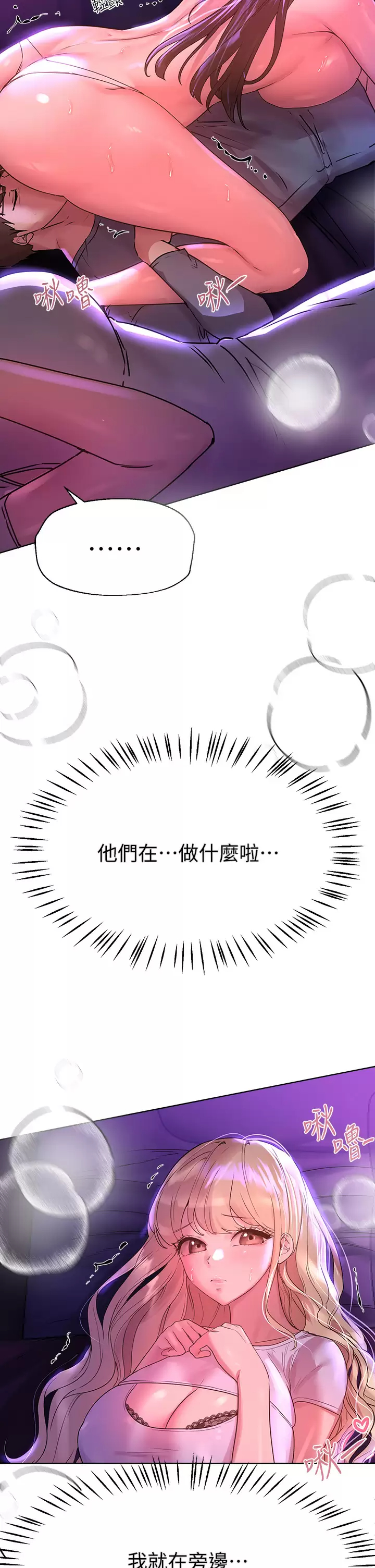 [韩国漫画] 姐姐们的调教 调教,熟女人妻,巨乳大奶#[49P]-45