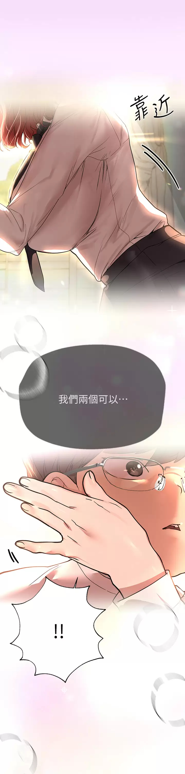 [韩国漫画] 姐姐们的调教 调教,熟女人妻,巨乳大奶#[49P]-5
