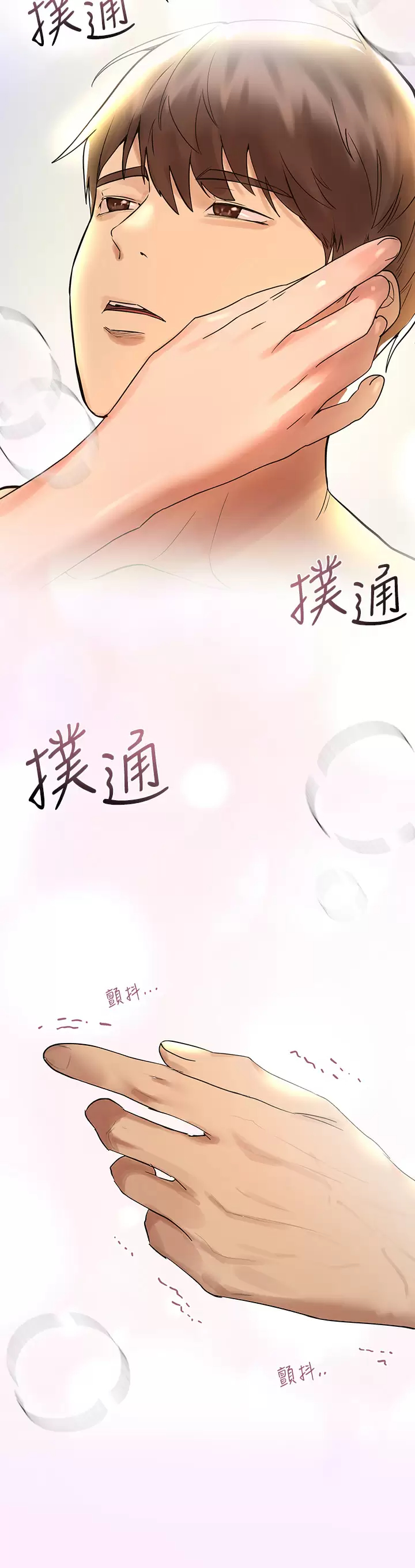 [韩国漫画] 姐姐们的调教 调教,熟女人妻,巨乳大奶#[49P]-7