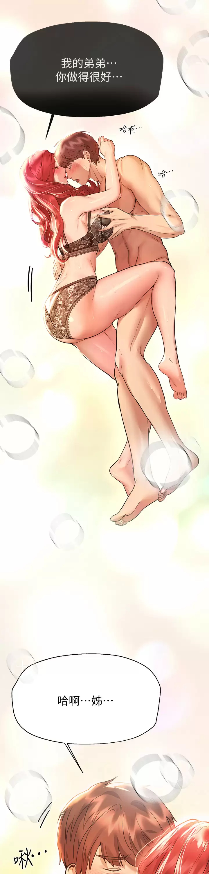 [韩国漫画] 姐姐们的调教 调教,熟女人妻,巨乳大奶#[49P]-9