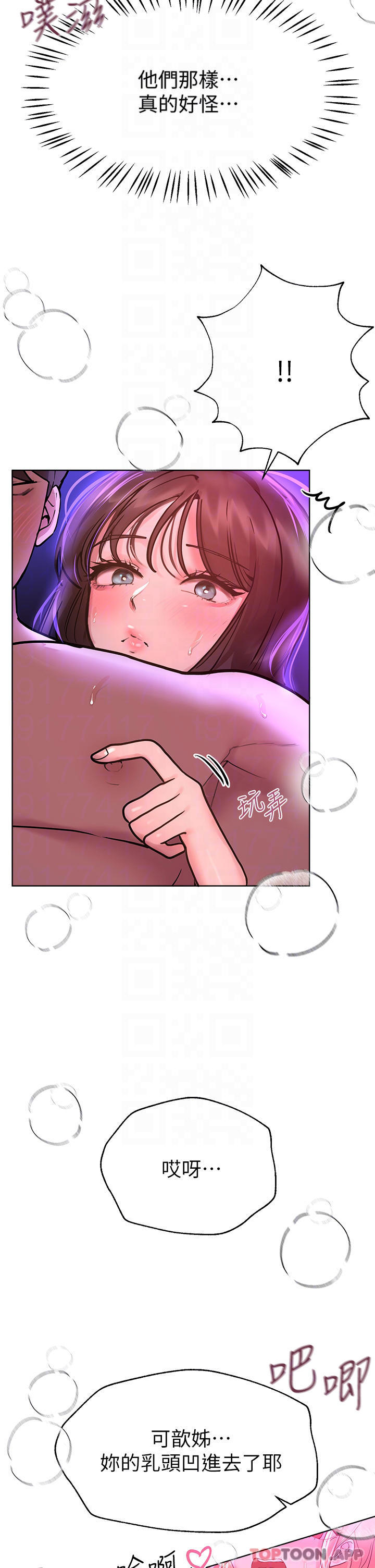 [韩国漫画] 姐姐们的调教 调教,熟女人妻,巨乳大奶#[40P]-16