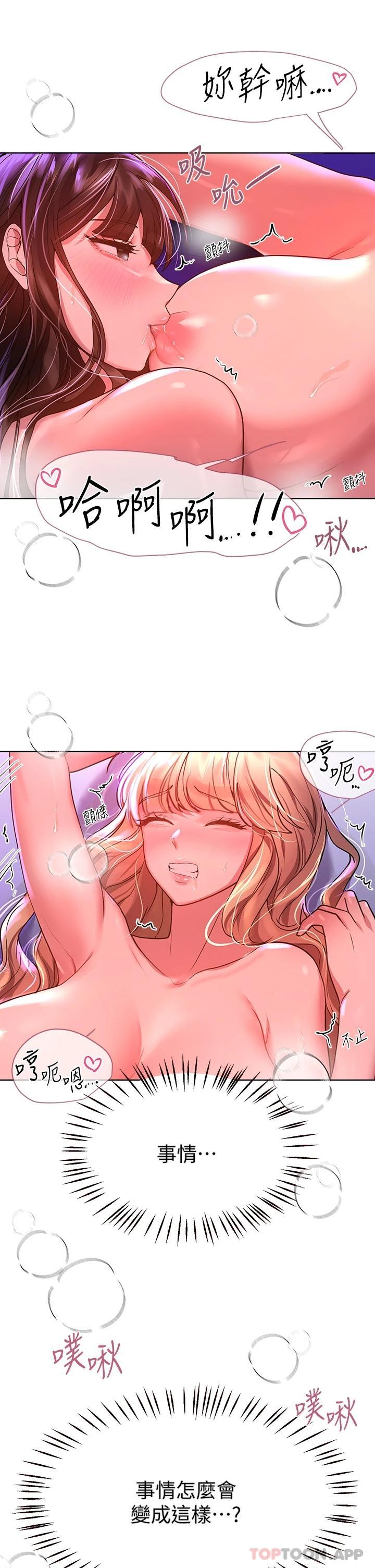 [韩国漫画] 姐姐们的调教 调教,熟女人妻,巨乳大奶#[40P]-19