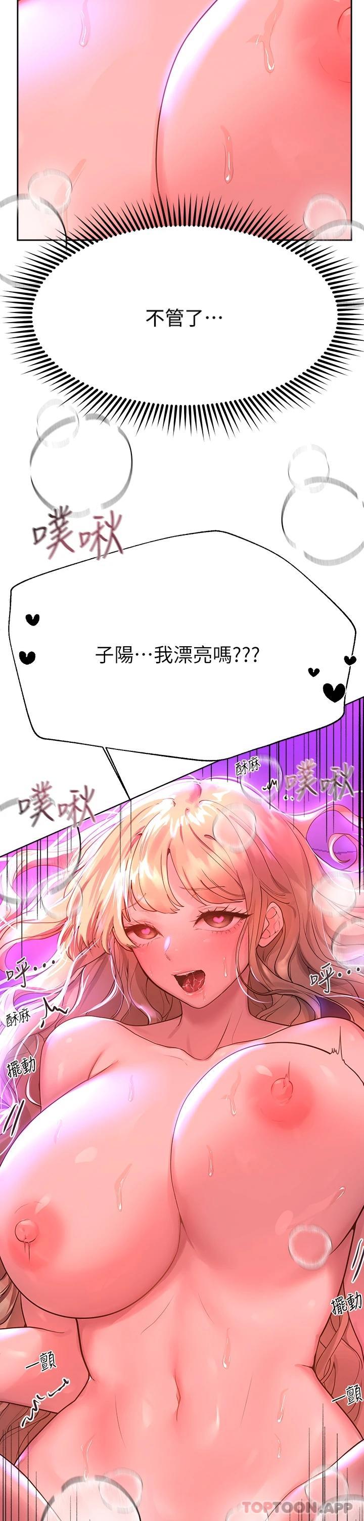 [韩国漫画] 姐姐们的调教 调教,熟女人妻,巨乳大奶#[40P]-23