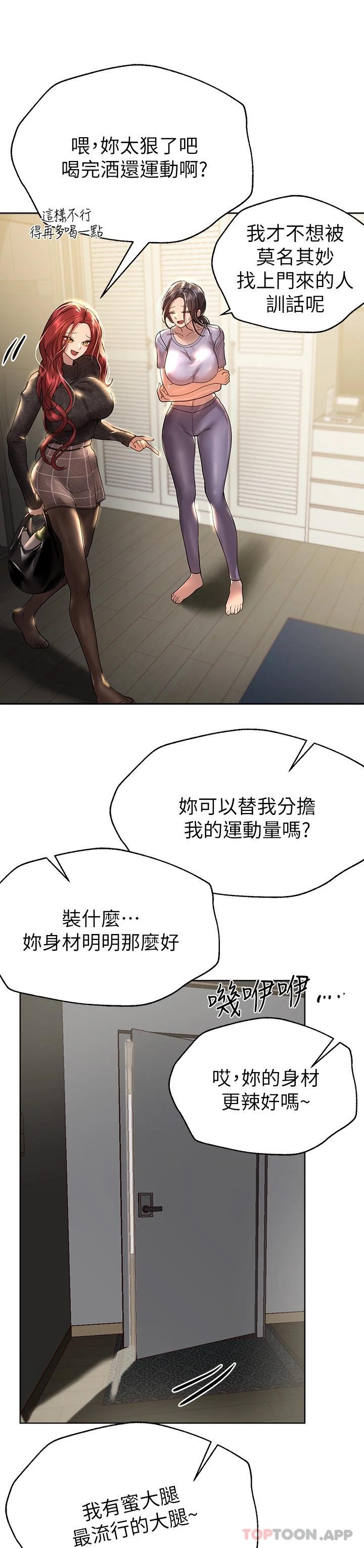 [韩国漫画] 姐姐们的调教 调教,熟女人妻,巨乳大奶#[40P]-9