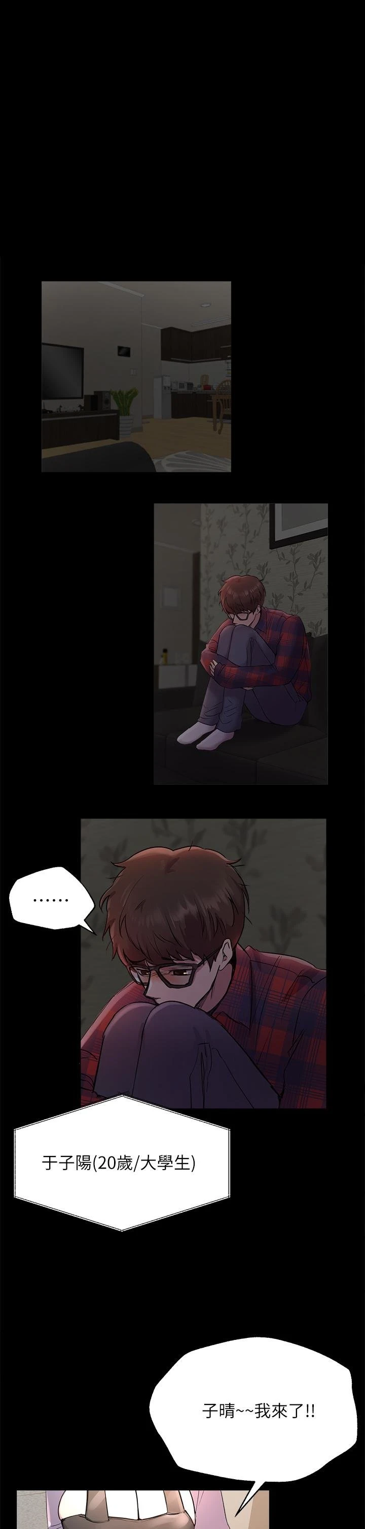 [韩国漫画] 姐姐们的调教 调教,熟女人妻,巨乳大奶#[36P]-1