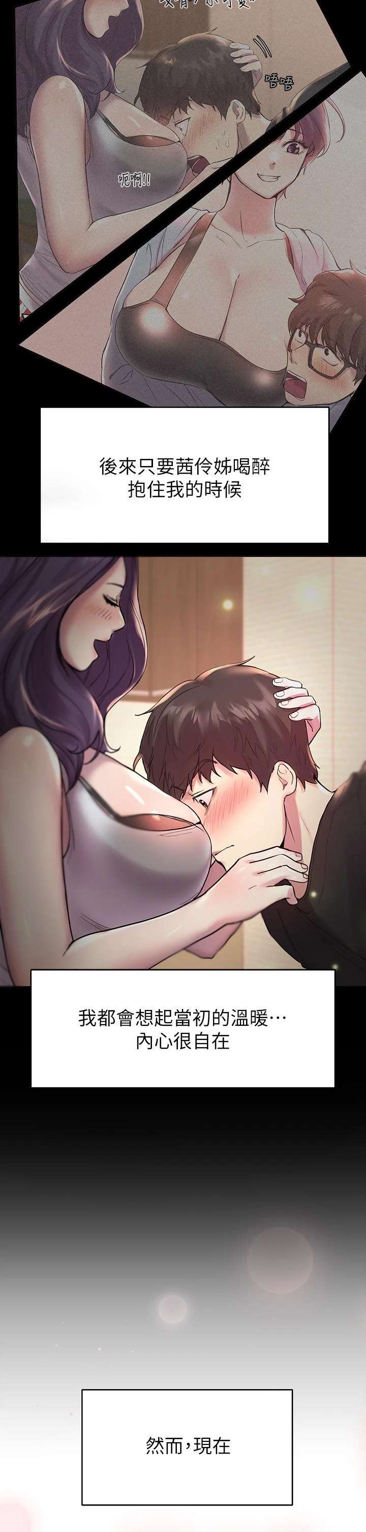 [韩国漫画] 姐姐们的调教 调教,熟女人妻,巨乳大奶#[36P]-11