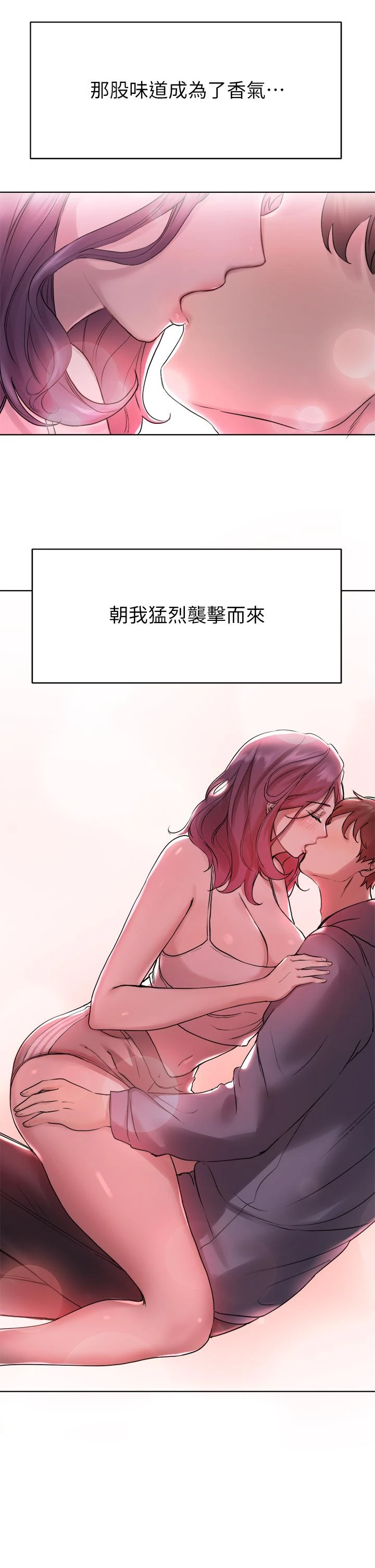 [韩国漫画] 姐姐们的调教 调教,熟女人妻,巨乳大奶#[36P]-13