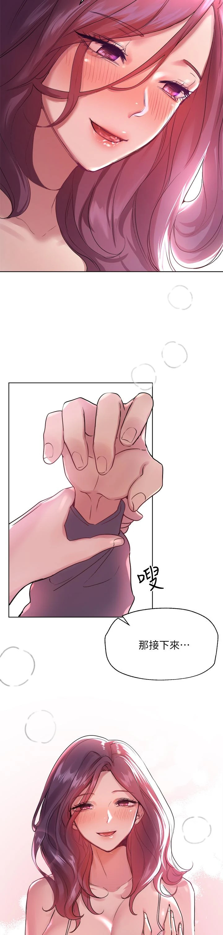 [韩国漫画] 姐姐们的调教 调教,熟女人妻,巨乳大奶#[36P]-17
