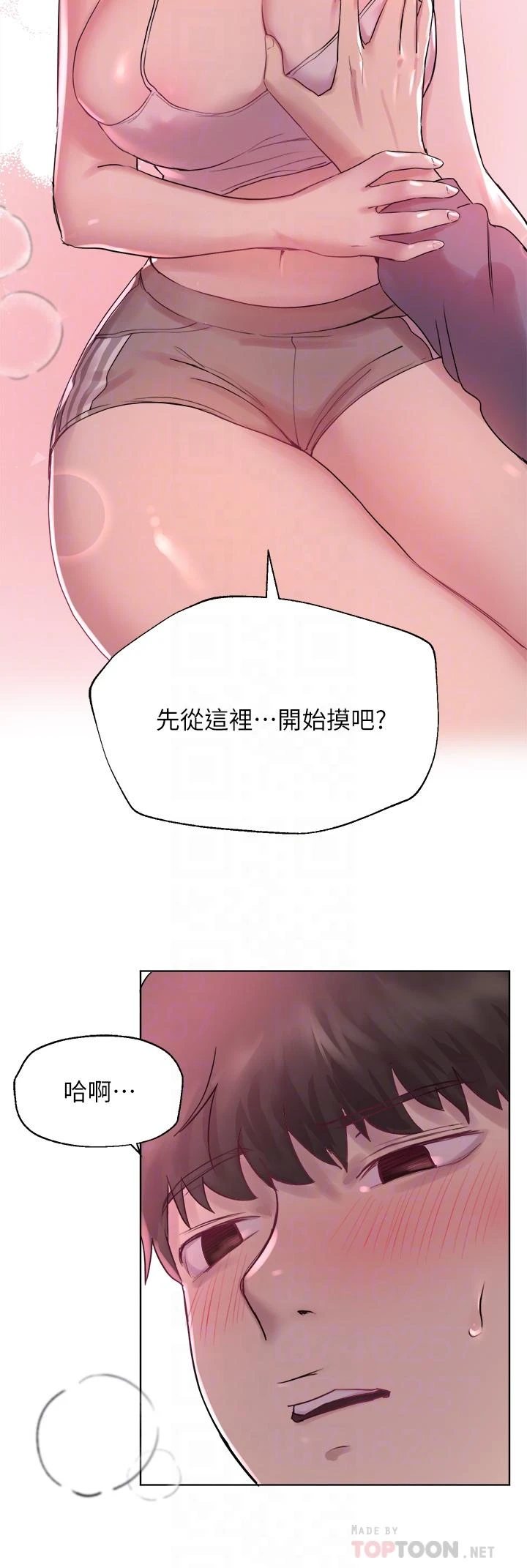 [韩国漫画] 姐姐们的调教 调教,熟女人妻,巨乳大奶#[36P]-18