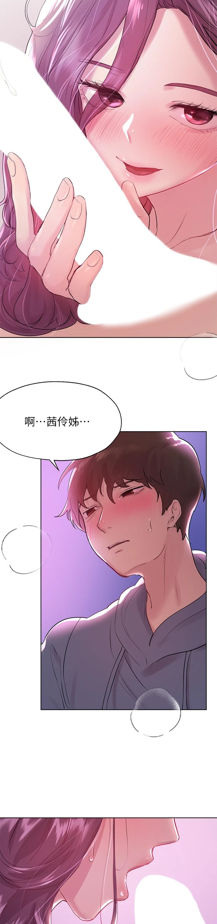 [韩国漫画] 姐姐们的调教 调教,熟女人妻,巨乳大奶#[36P]-25