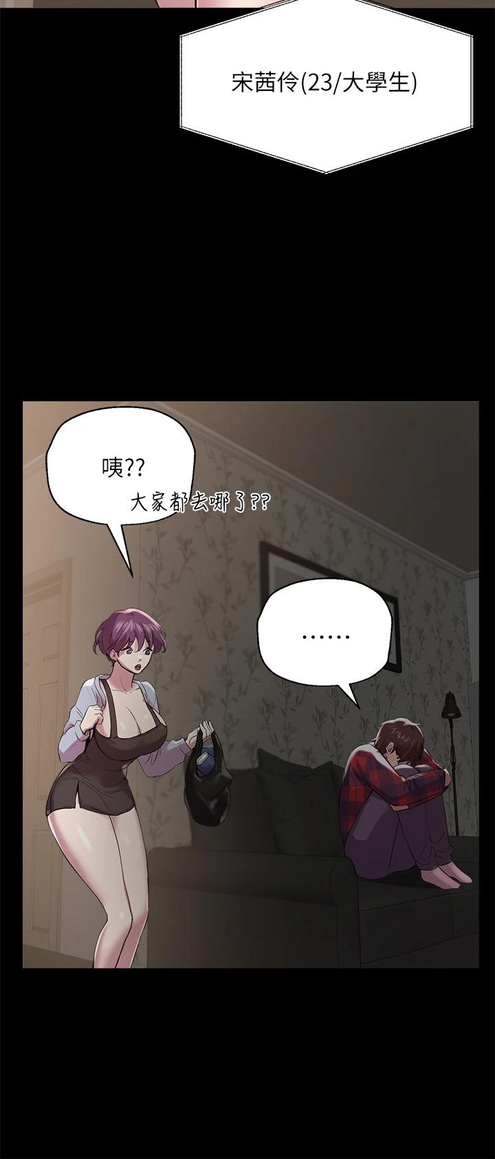 [韩国漫画] 姐姐们的调教 调教,熟女人妻,巨乳大奶#[36P]-3