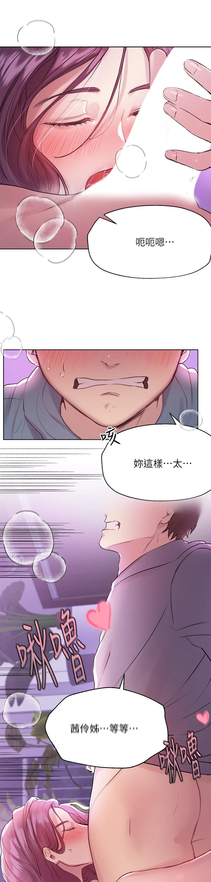 [韩国漫画] 姐姐们的调教 调教,熟女人妻,巨乳大奶#[36P]-30