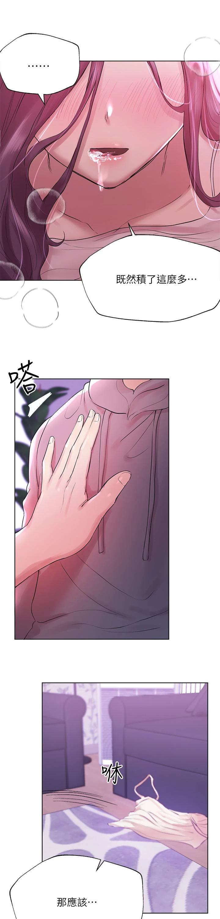 [韩国漫画] 姐姐们的调教 调教,熟女人妻,巨乳大奶#[36P]-34
