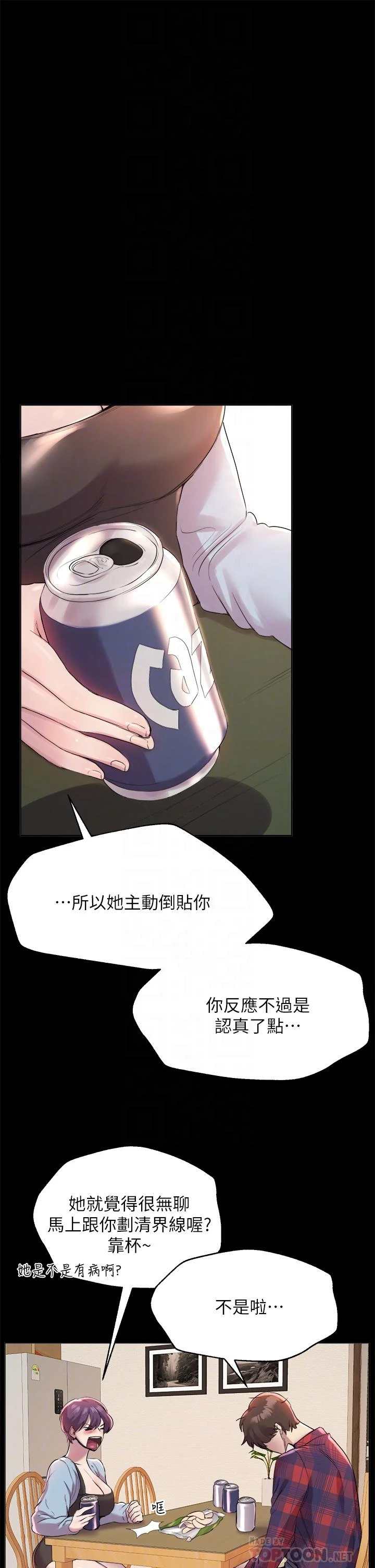 [韩国漫画] 姐姐们的调教 调教,熟女人妻,巨乳大奶#[36P]-4