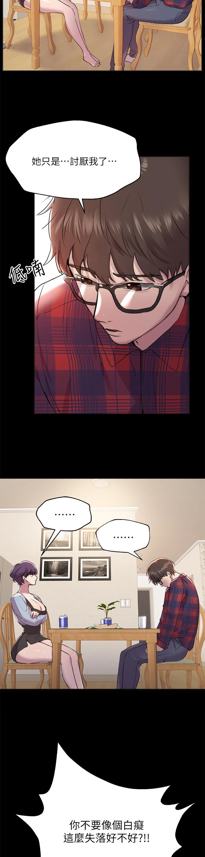 [韩国漫画] 姐姐们的调教 调教,熟女人妻,巨乳大奶#[36P]-5