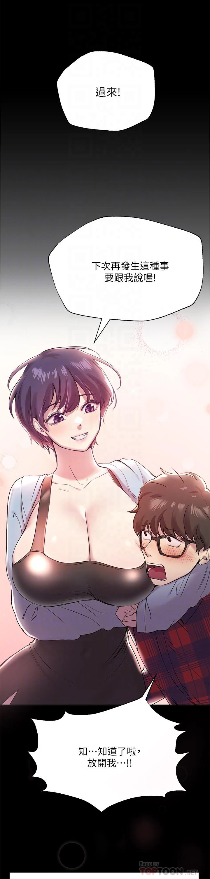 [韩国漫画] 姐姐们的调教 调教,熟女人妻,巨乳大奶#[36P]-8