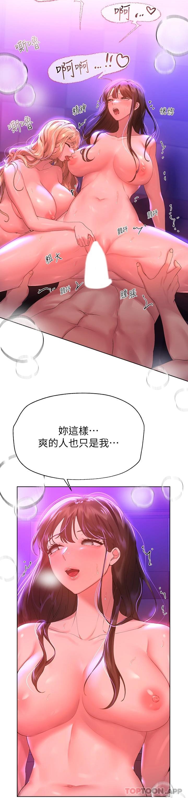[韩国漫画] 姐姐们的调教 调教,熟女人妻,巨乳大奶#[43P]-30