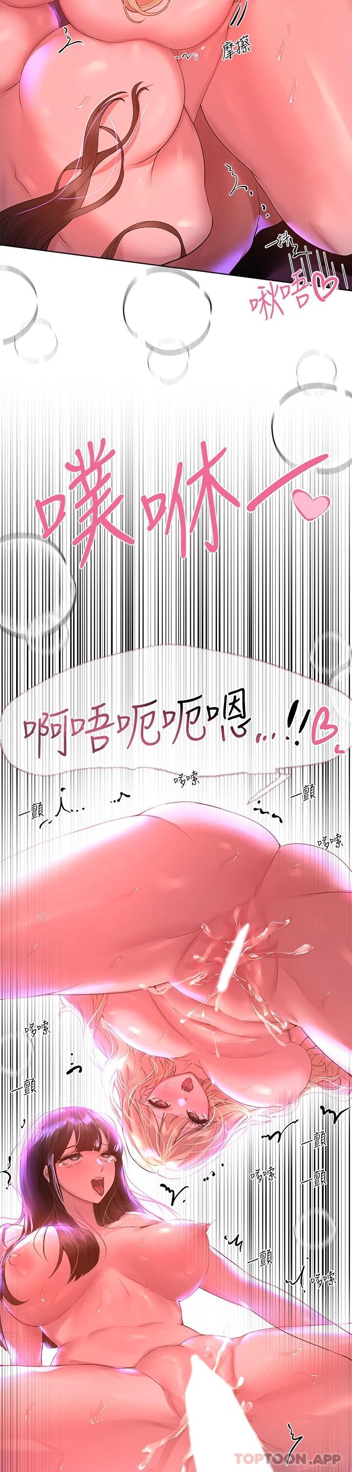 [韩国漫画] 姐姐们的调教 调教,熟女人妻,巨乳大奶#[43P]-39
