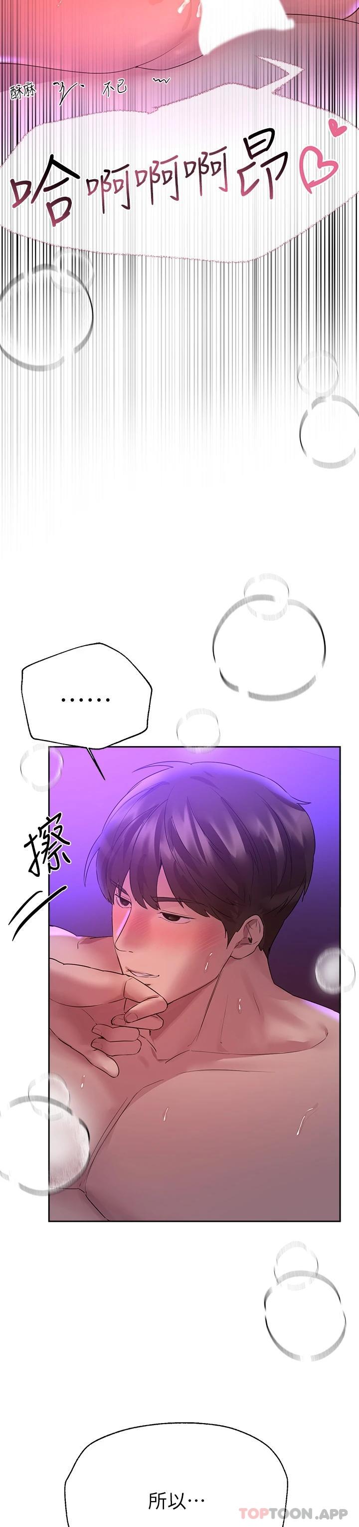 [韩国漫画] 姐姐们的调教 调教,熟女人妻,巨乳大奶#[43P]-40