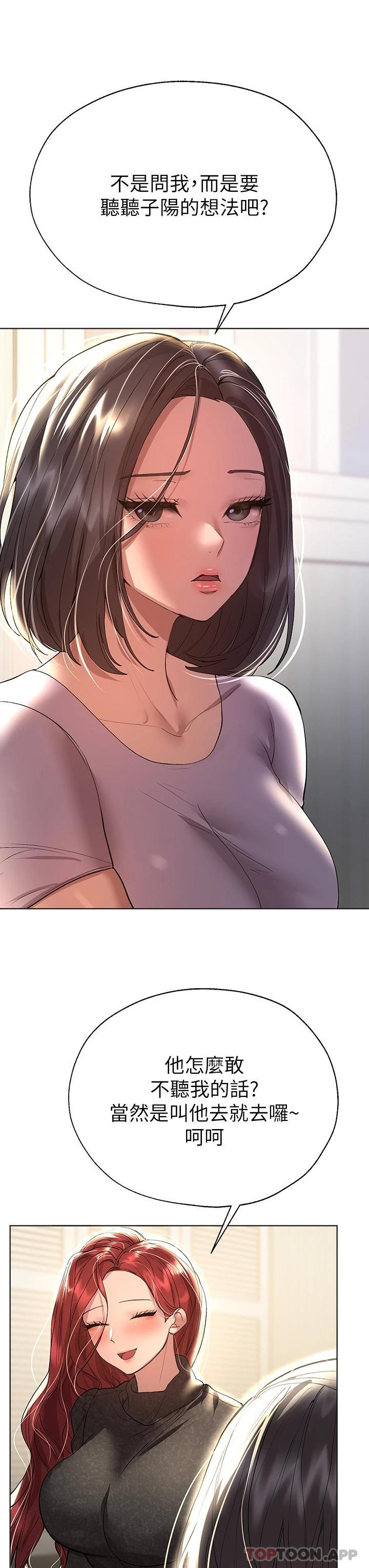 [韩国漫画] 姐姐们的调教 调教,熟女人妻,巨乳大奶#[43P]-7