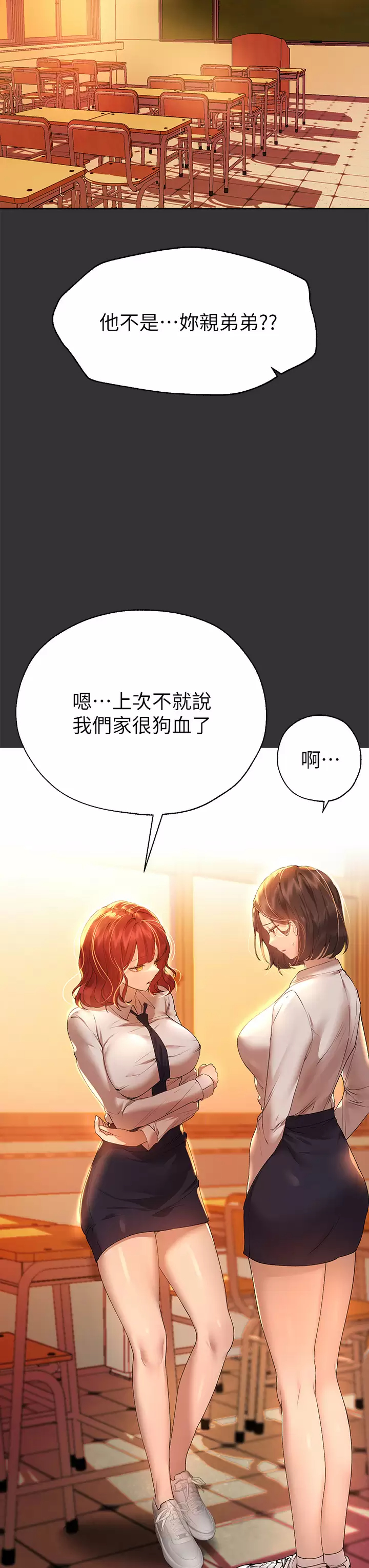 [韩国漫画] 姐姐们的调教 调教,熟女人妻,巨乳大奶#[43P]-11